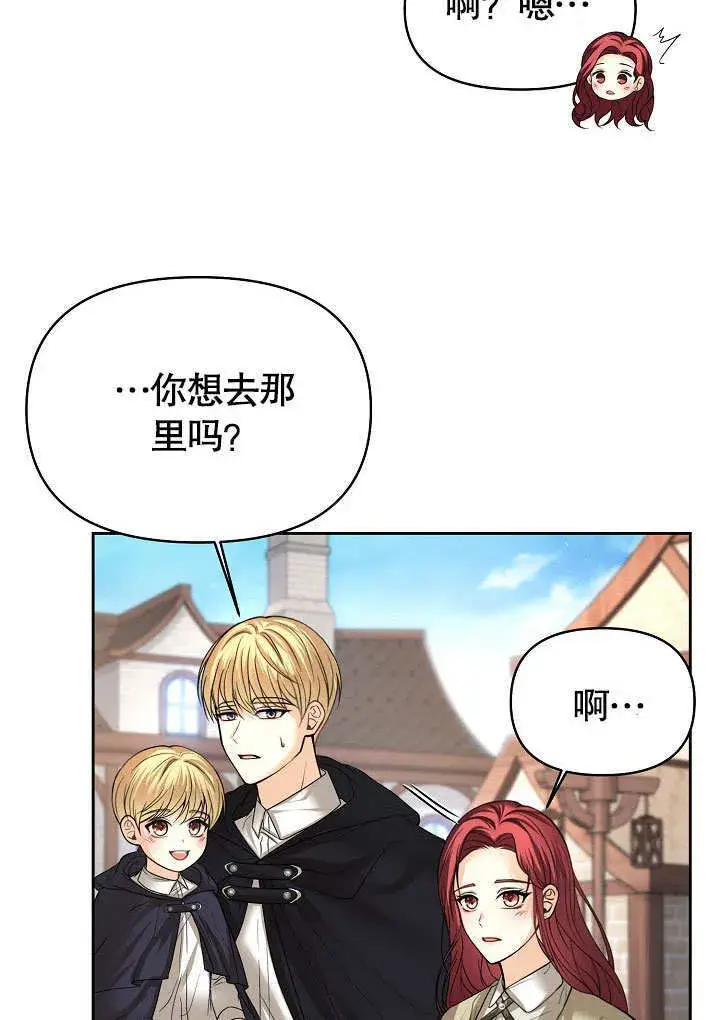 《离婚是条件》第18话图87