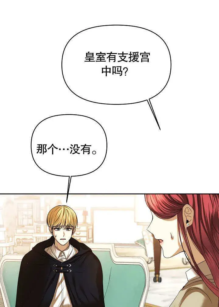 《离婚是条件》第19话图15