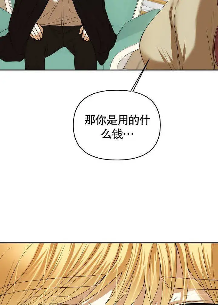《离婚是条件》第19话图16