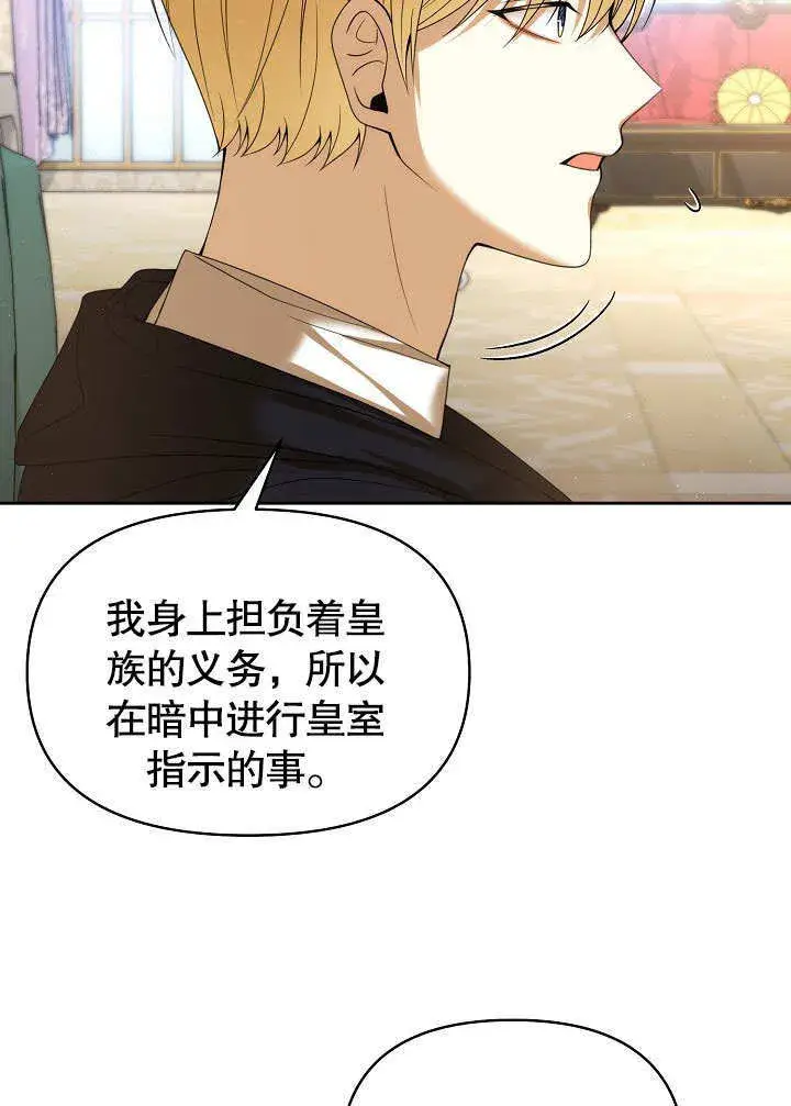 《离婚是条件》第19话图25