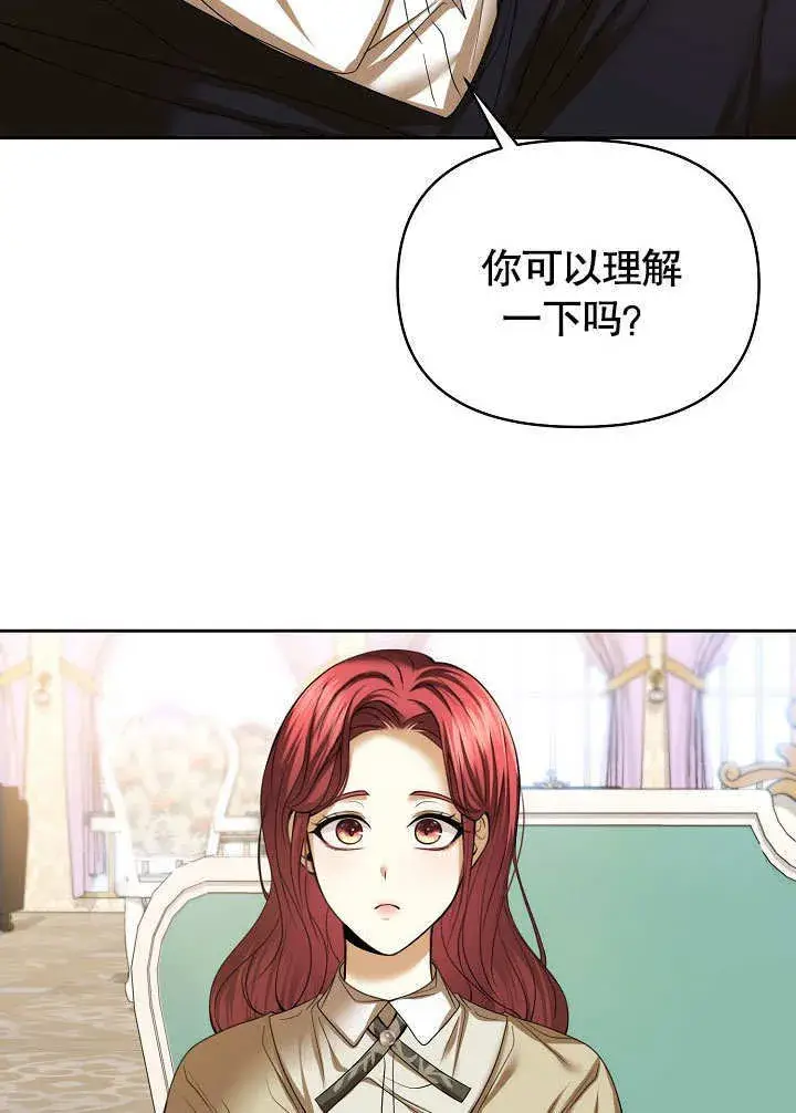 《离婚是条件》第19话图28