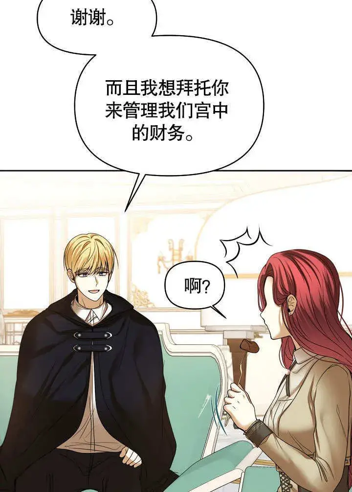 《离婚是条件》第19话图30
