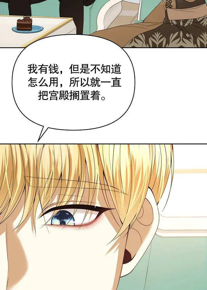 《离婚是条件》第19话图31