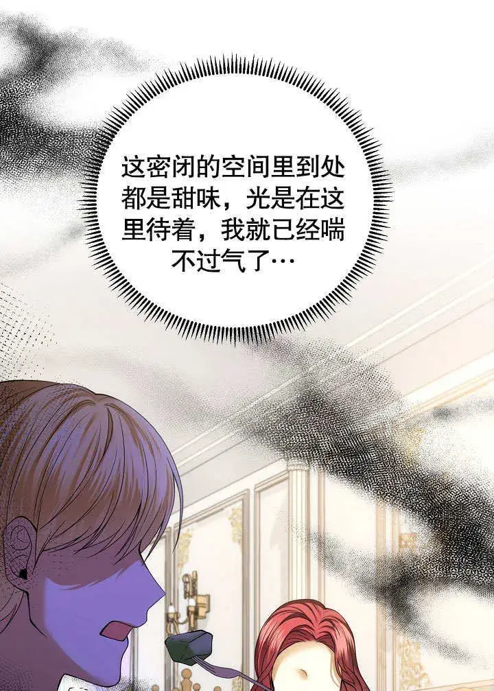 《离婚是条件》第19话图41