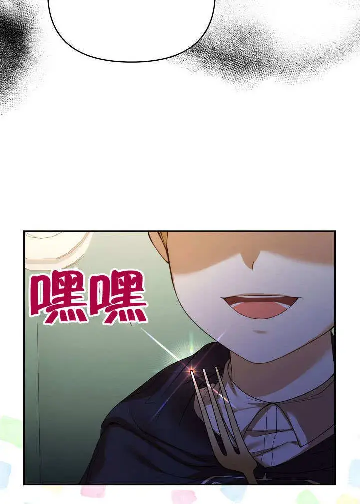 《离婚是条件》第19话图44
