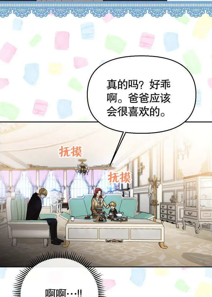 《离婚是条件》第19话图49