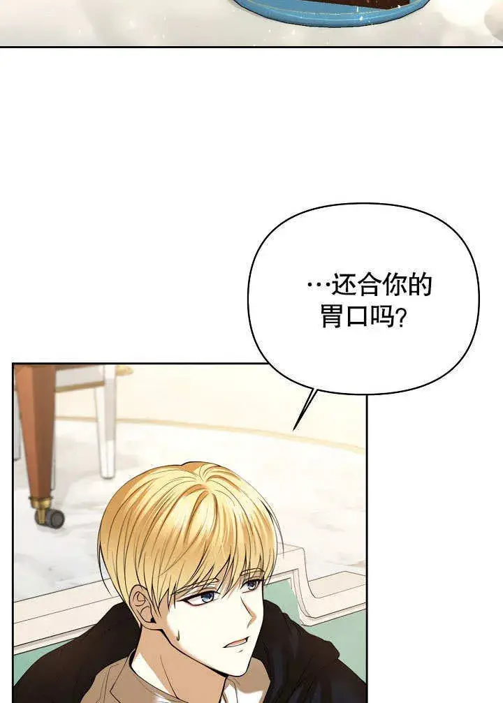 《离婚是条件》第19话图5