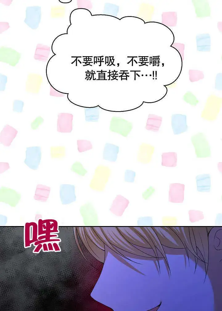 《离婚是条件》第19话图51