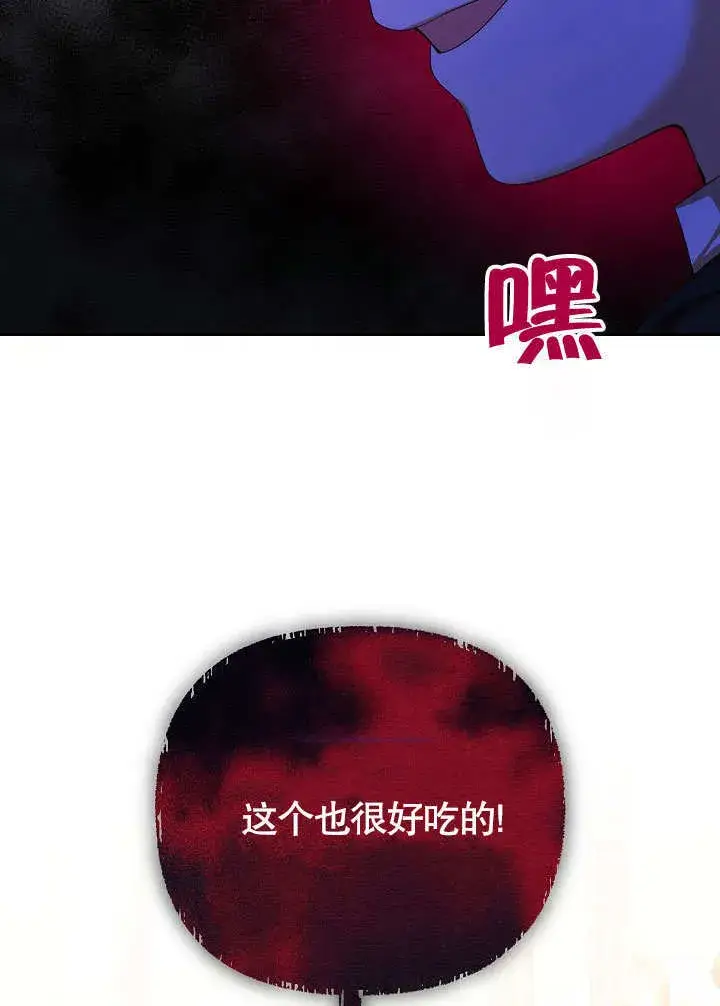 《离婚是条件》第19话图52