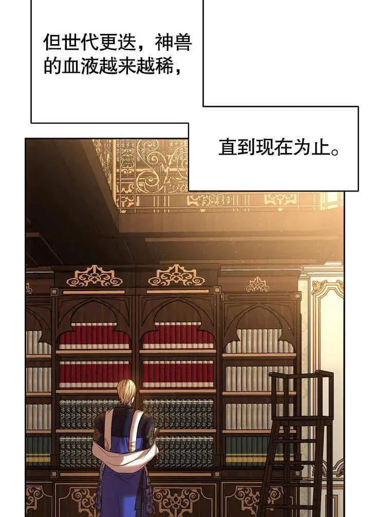 《离婚是条件》第19话图69