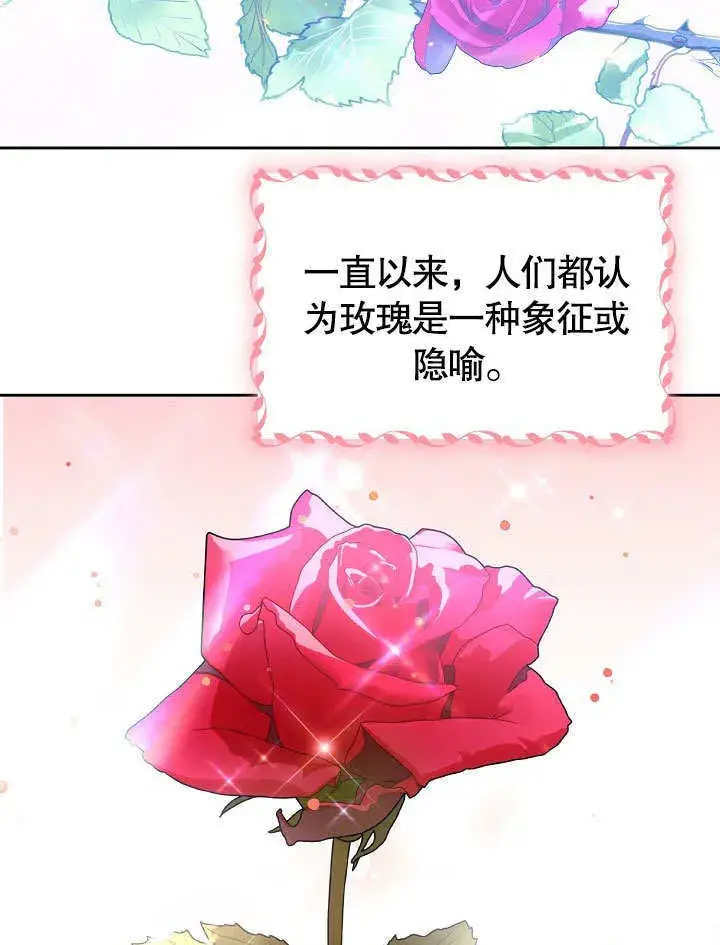 《离婚是条件》第19话图74