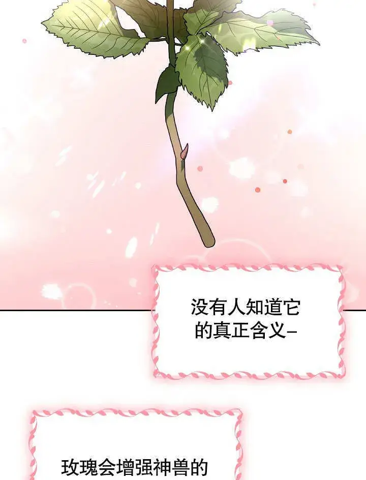 《离婚是条件》第19话图75