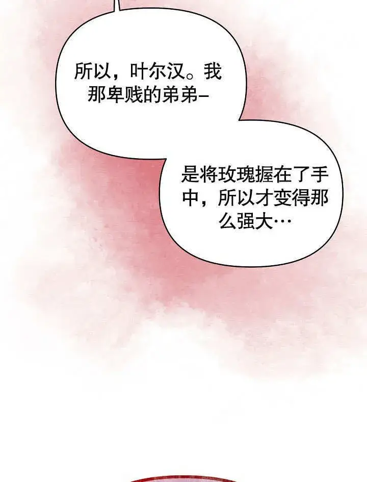 《离婚是条件》第19话图77