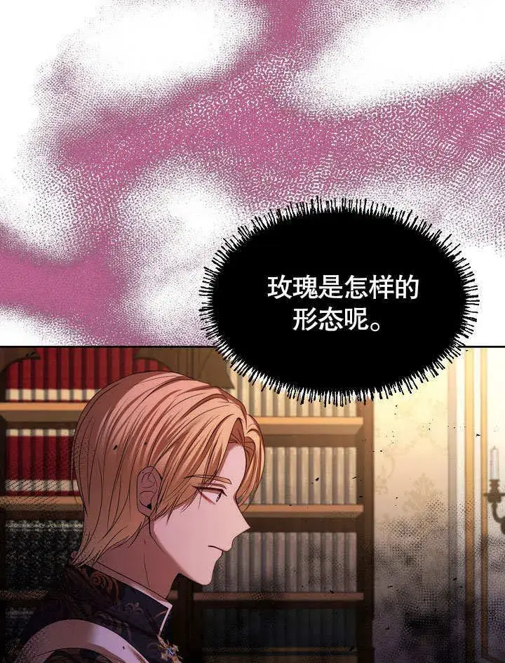 《离婚是条件》第19话图80