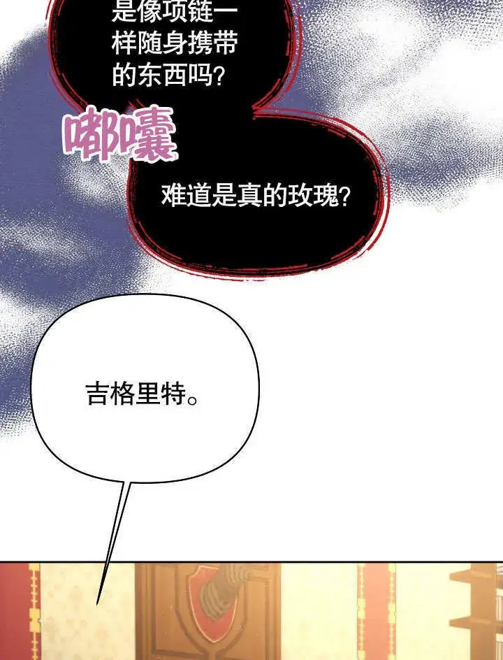 《离婚是条件》第19话图83