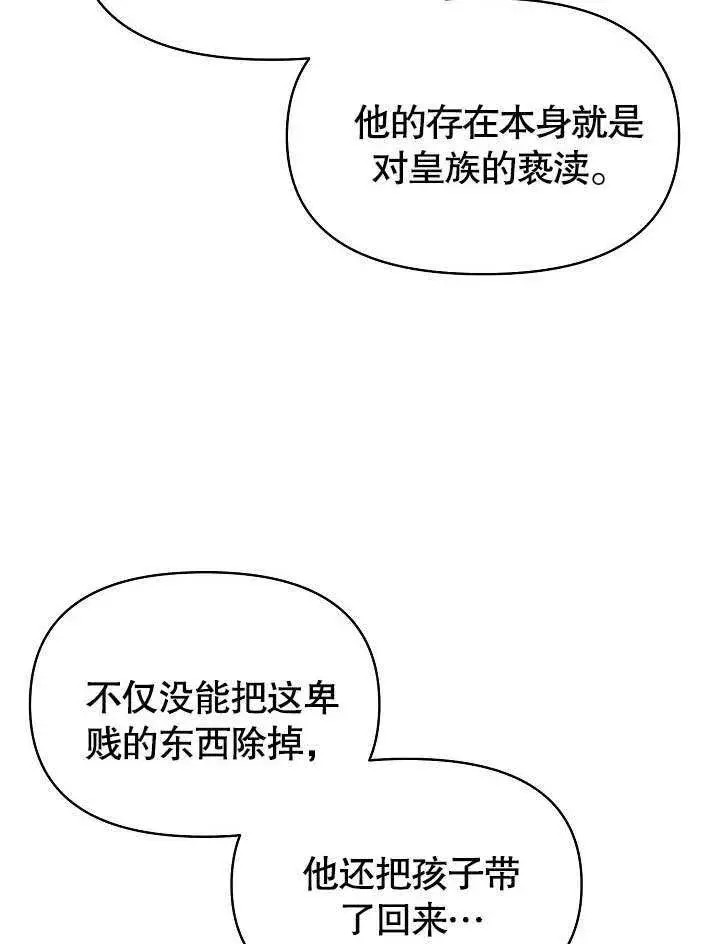 《离婚是条件》第19话图87