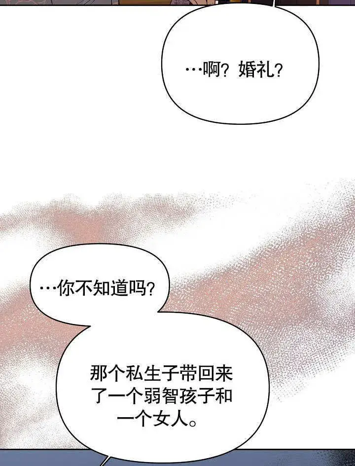 《离婚是条件》第19话图89