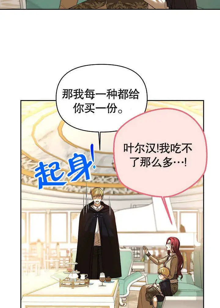 《离婚是条件》第19话图9