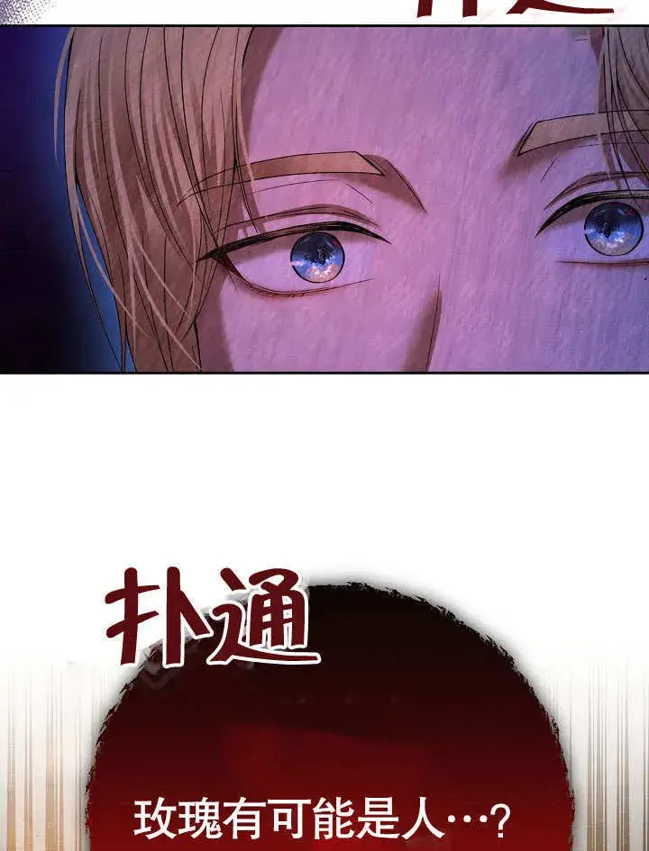 《离婚是条件》第19话图92
