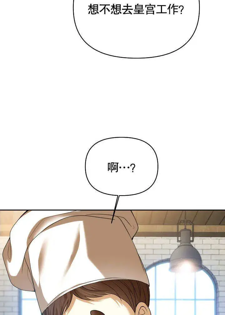 《离婚是条件》第20话图15