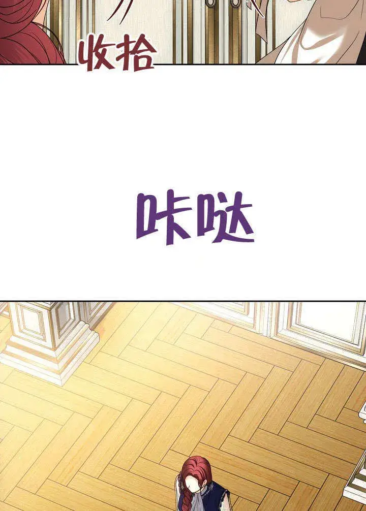 《离婚是条件》第20话图40