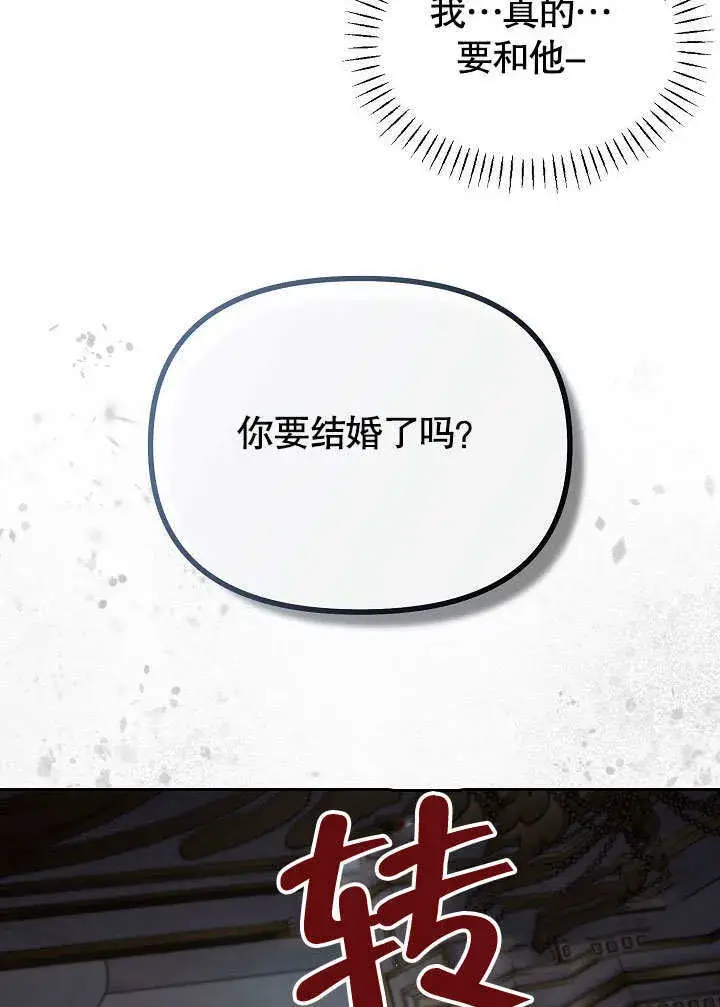 《离婚是条件》第20话图43