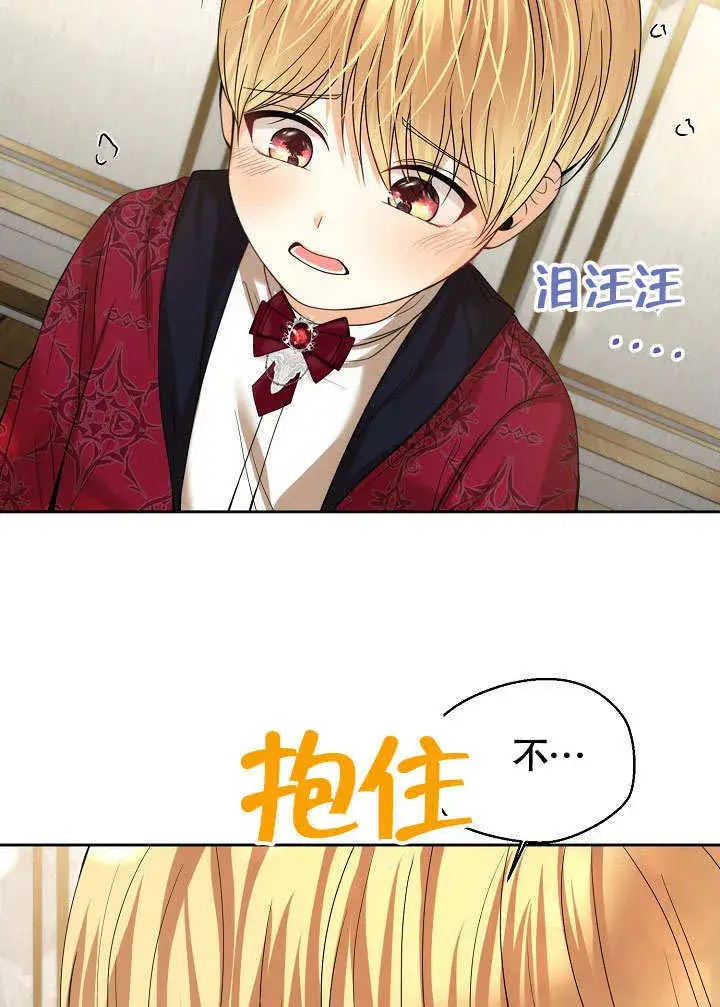 《离婚是条件》第20话图47