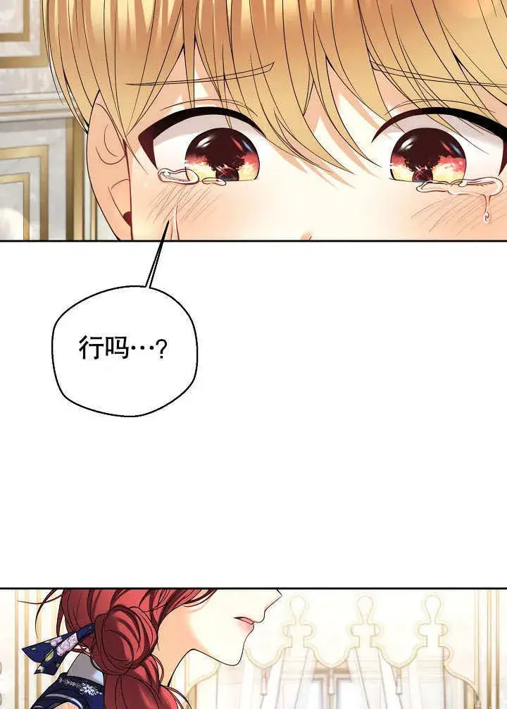 《离婚是条件》第20话图48
