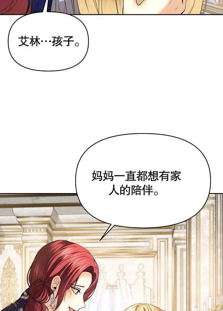 《离婚是条件》第20话图52