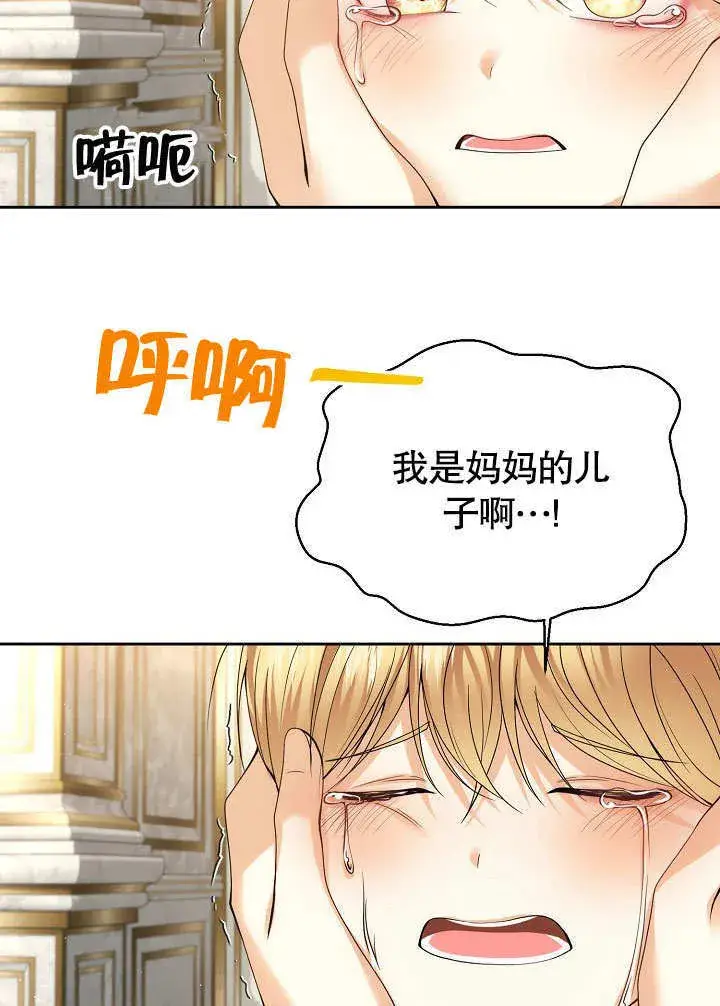 《离婚是条件》第20话图54