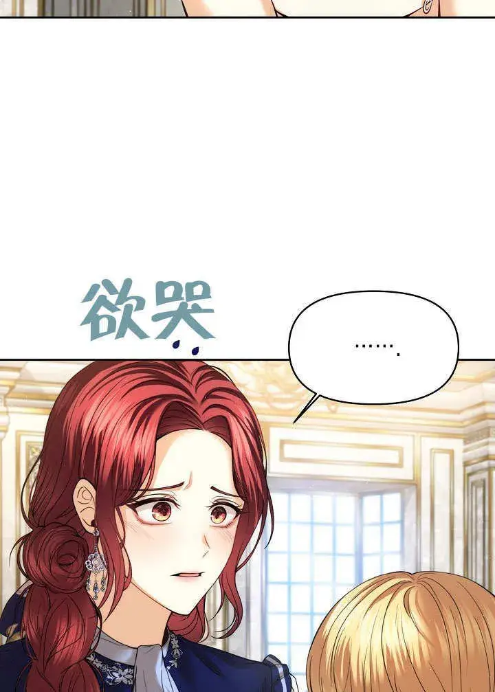 《离婚是条件》第20话图55