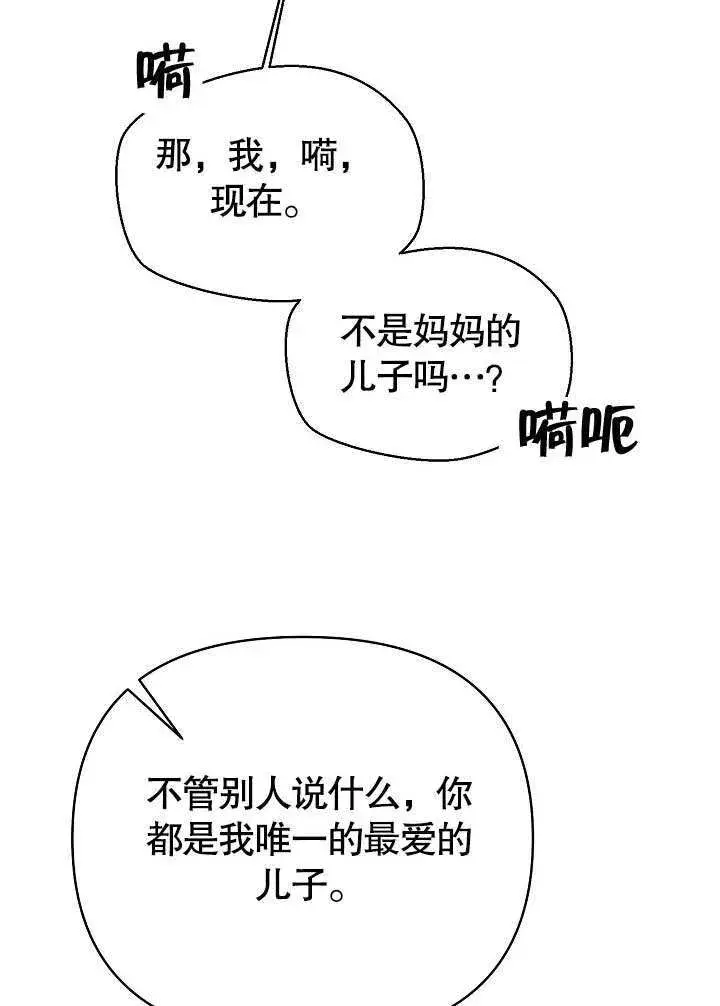 《离婚是条件》第20话图58