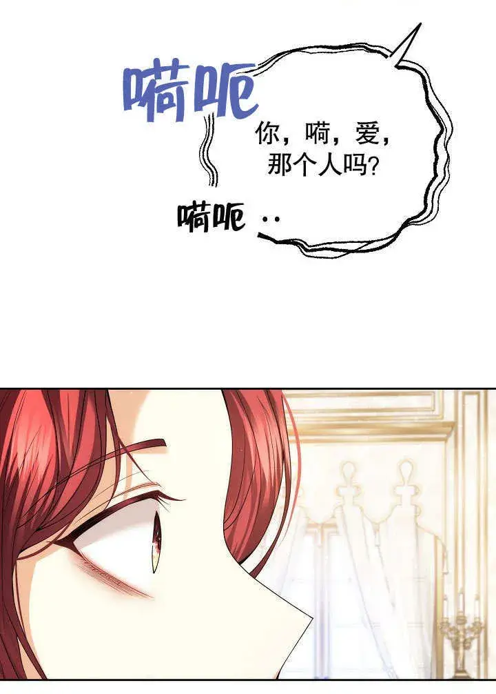 《离婚是条件》第20话图60