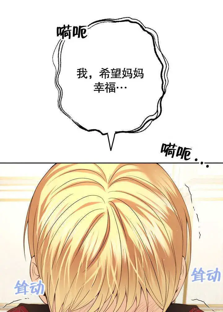 《离婚是条件》第20话图61