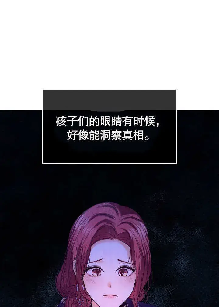 《离婚是条件》第20话图64