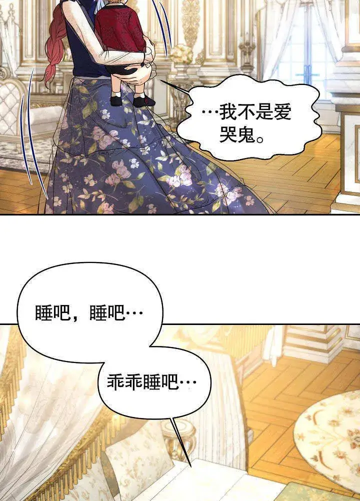 《离婚是条件》第20话图73