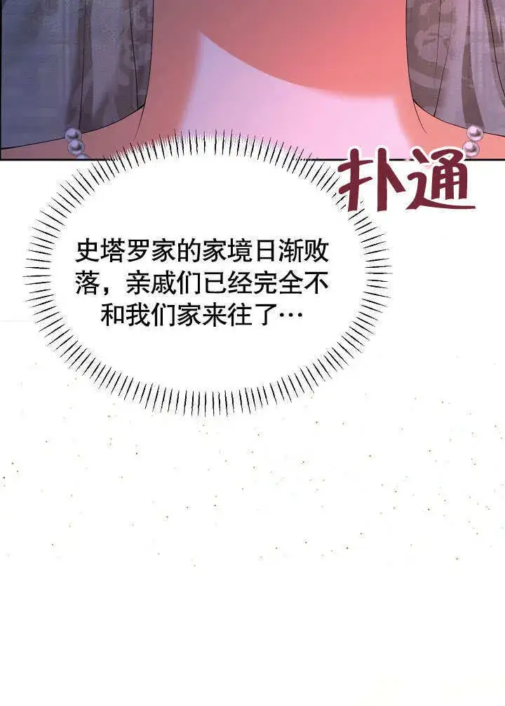 《离婚是条件》第21话图11