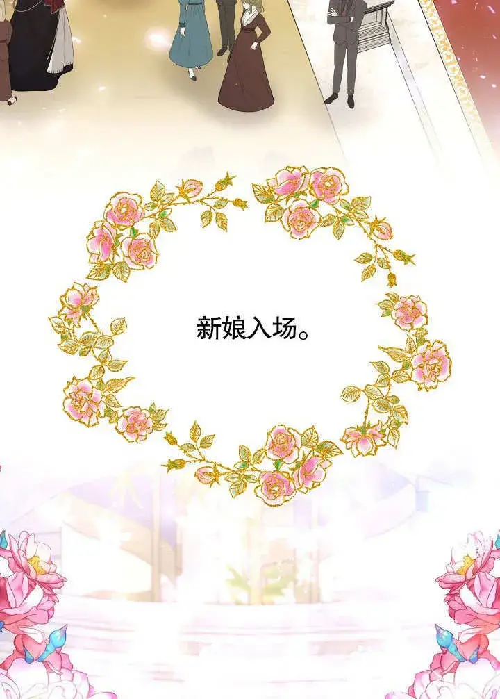 《离婚是条件》第21话图14