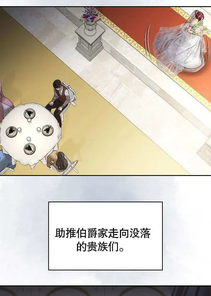 《离婚是条件》第21话图20