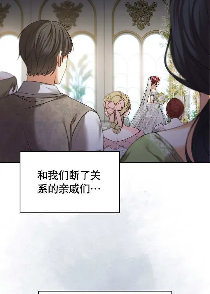 《离婚是条件》第21话图21