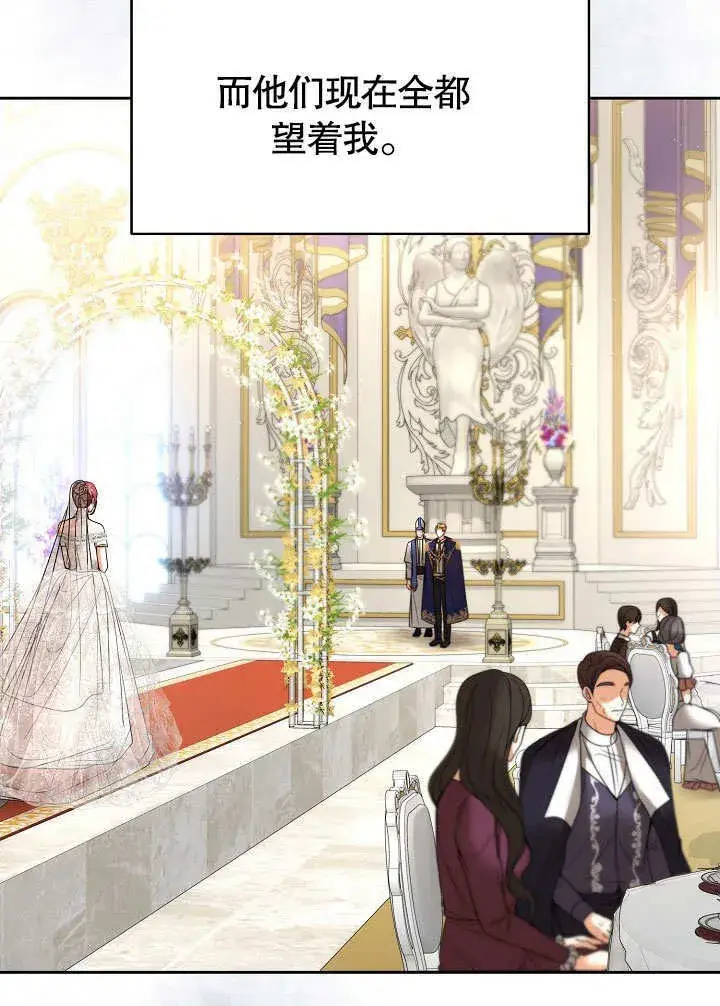 《离婚是条件》第21话图22