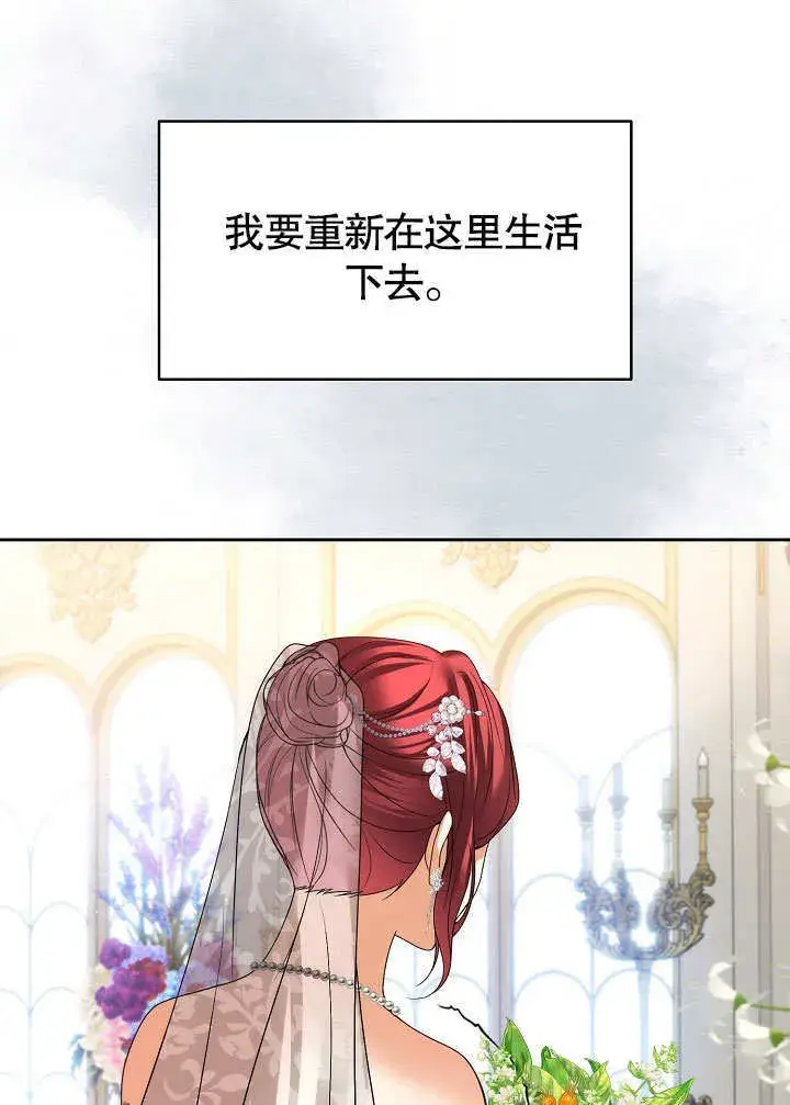 《离婚是条件》第21话图23