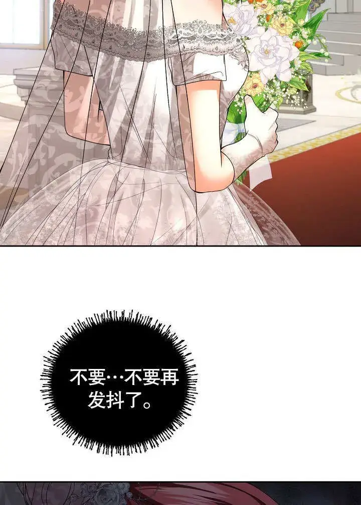 《离婚是条件》第21话图24