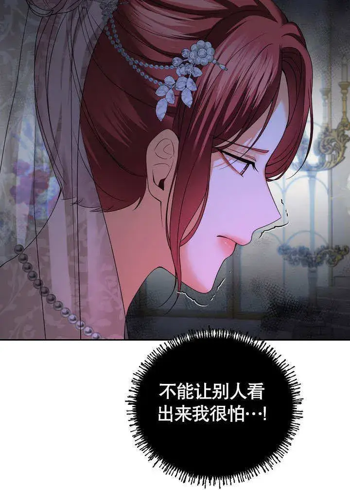 《离婚是条件》第21话图25