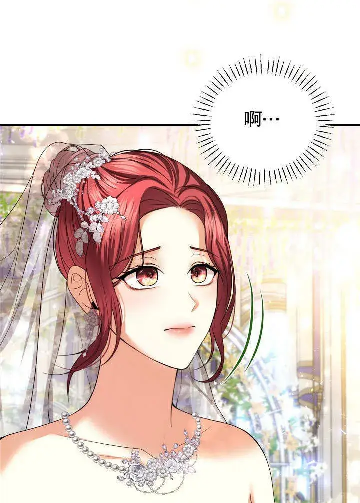 《离婚是条件》第21话图27