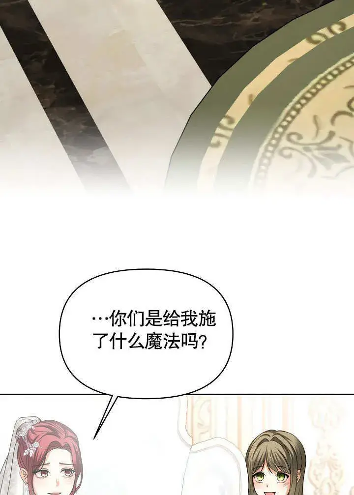 《离婚是条件》第21话图3