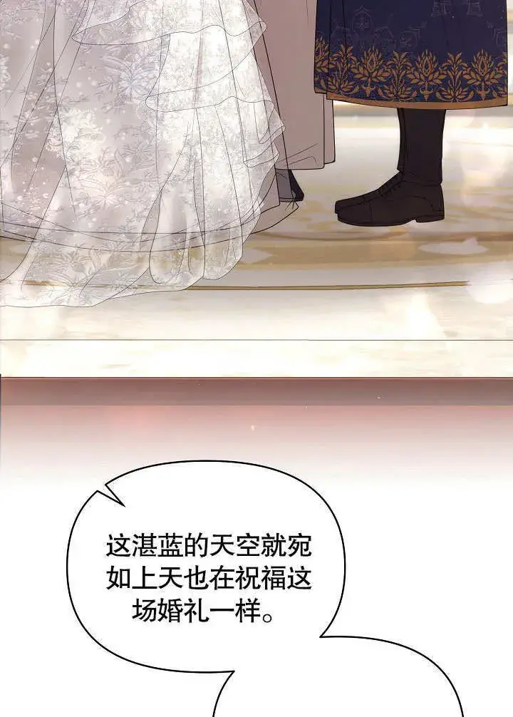 《离婚是条件》第21话图34