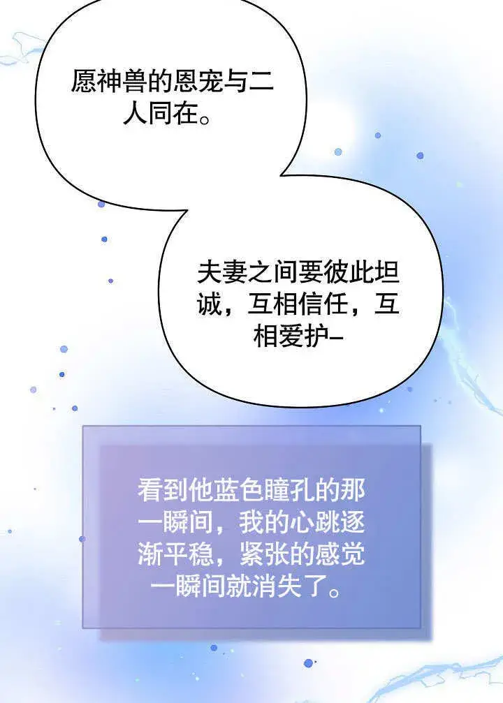 《离婚是条件》第21话图37