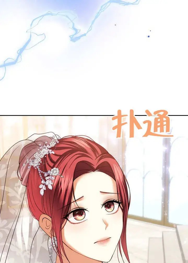 《离婚是条件》第21话图38