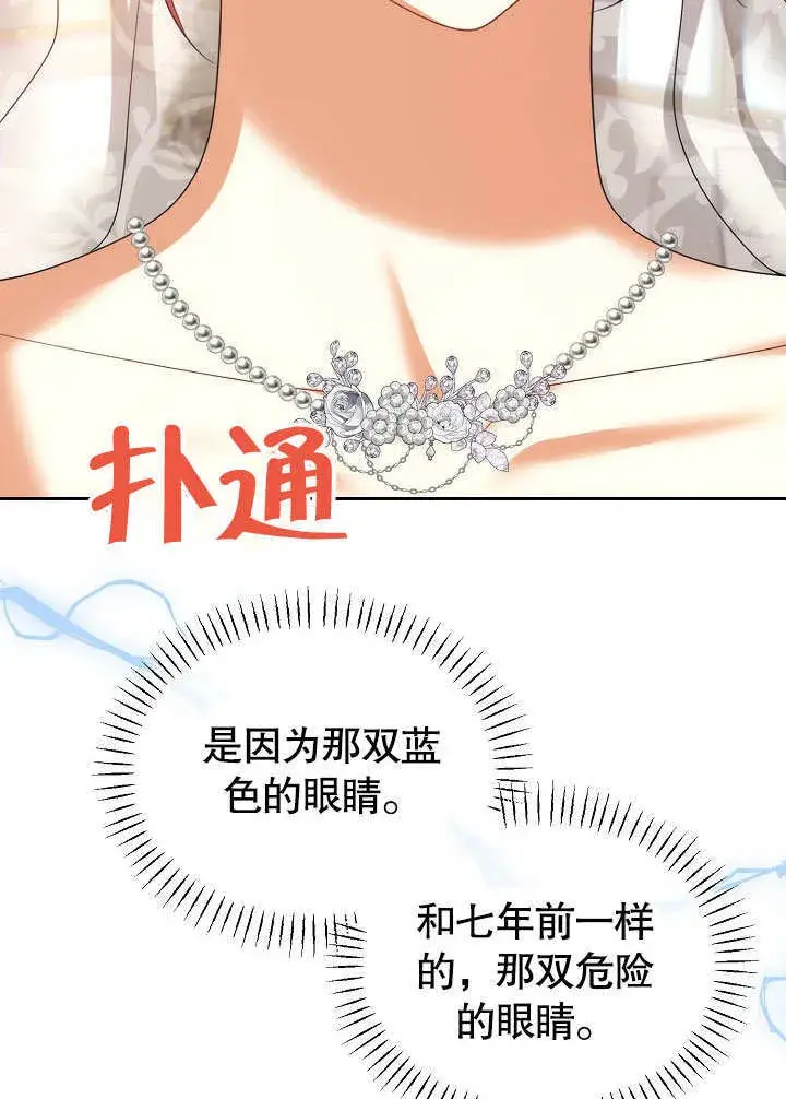 《离婚是条件》第21话图40